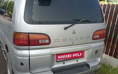 Mitsubishi Delica IV, 2003 год, 1 650 000 рублей, 1 фотография
