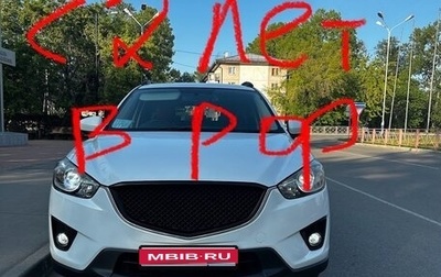 Mazda CX-5 II, 2012 год, 1 950 000 рублей, 1 фотография