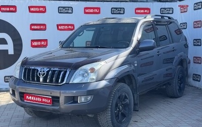 Toyota Land Cruiser Prado 120 рестайлинг, 2004 год, 1 199 990 рублей, 1 фотография