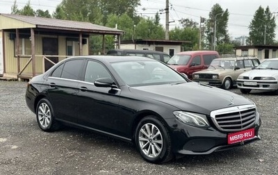 Mercedes-Benz E-Класс, 2020 год, 2 600 000 рублей, 1 фотография
