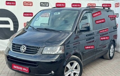 Volkswagen Multivan T5, 2007 год, 1 619 900 рублей, 1 фотография