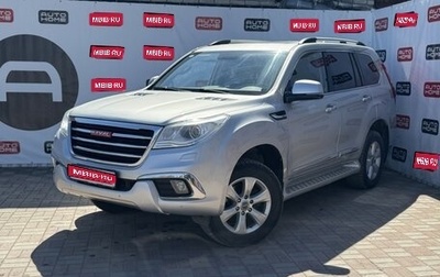 Haval H9 I рестайлинг, 2015 год, 1 699 990 рублей, 1 фотография