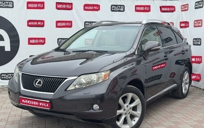 Lexus RX III, 2009 год, 1 599 990 рублей, 1 фотография