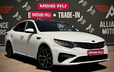 KIA Optima IV, 2018 год, 1 895 000 рублей, 1 фотография