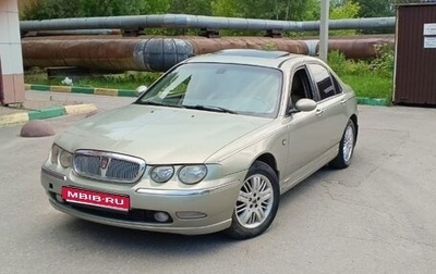 Land Rover 75, 2001 год, 380 000 рублей, 1 фотография