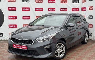 KIA cee'd III, 2019 год, 1 834 990 рублей, 1 фотография