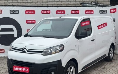 Citroen Jumpy III, 2019 год, 2 399 900 рублей, 1 фотография