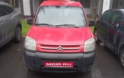 Citroen Berlingo II рестайлинг, 2008 год, 200 000 рублей, 1 фотография
