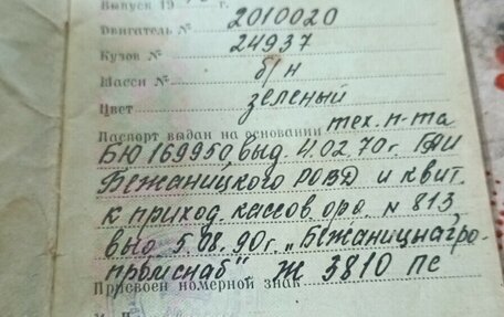 ЛуАЗ 469, 1966 год, 220 000 рублей, 8 фотография