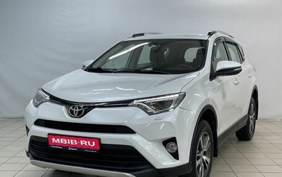 Toyota RAV4, 2018 год, 2 385 000 рублей, 1 фотография