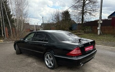 Mercedes-Benz S-Класс, 2003 год, 680 000 рублей, 1 фотография