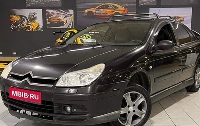 Citroen C5 I рестайлинг, 2006 год, 220 000 рублей, 1 фотография