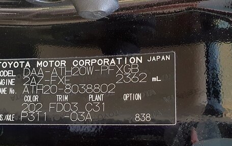 Toyota Alphard III, 2014 год, 2 999 999 рублей, 24 фотография