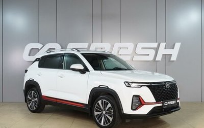 Changan CS35 Plus, 2023 год, 1 797 000 рублей, 1 фотография