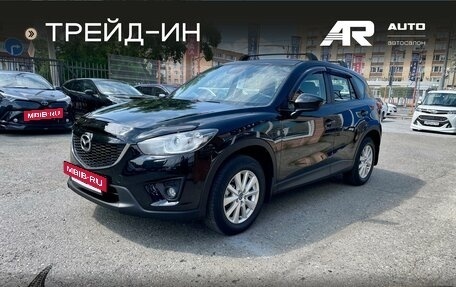 Mazda CX-5 II, 2013 год, 1 539 000 рублей, 4 фотография
