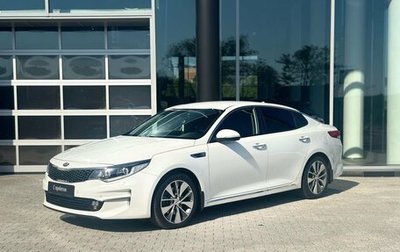 KIA Optima IV, 2018 год, 1 700 000 рублей, 1 фотография