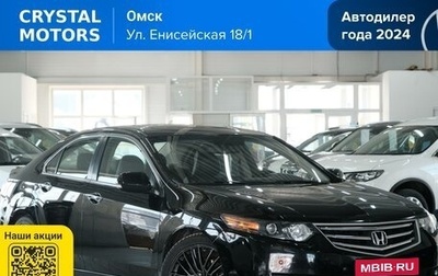 Honda Accord VIII рестайлинг, 2008 год, 1 099 000 рублей, 1 фотография