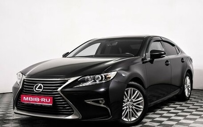 Lexus ES VII, 2016 год, 2 173 000 рублей, 1 фотография