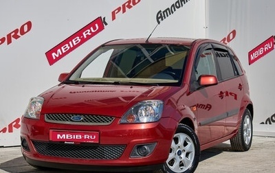 Ford Fiesta, 2008 год, 425 000 рублей, 1 фотография