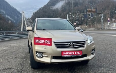 Toyota RAV4, 2012 год, 1 300 000 рублей, 1 фотография