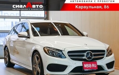 Mercedes-Benz C-Класс, 2016 год, 1 900 000 рублей, 1 фотография