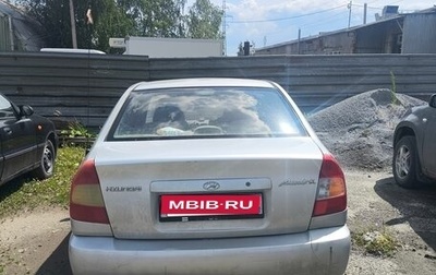 Hyundai Accent II, 2000 год, 200 000 рублей, 1 фотография