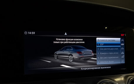 Mercedes-Benz E-Класс, 2019 год, 4 990 000 рублей, 26 фотография