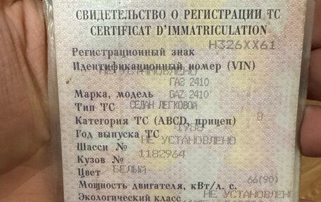 ГАЗ 24 «Волга», 1988 год, 115 000 рублей, 9 фотография