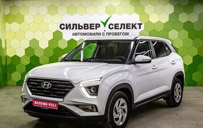 Hyundai Creta, 2021 год, 2 000 000 рублей, 1 фотография