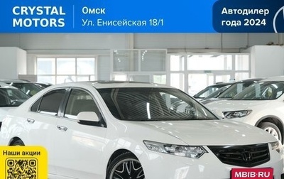 Honda Accord VIII рестайлинг, 2012 год, 1 599 000 рублей, 1 фотография
