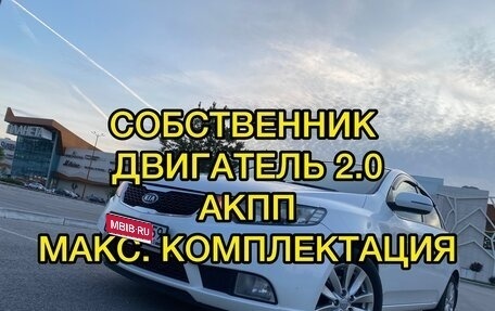 KIA Cerato III, 2012 год, 965 000 рублей, 1 фотография