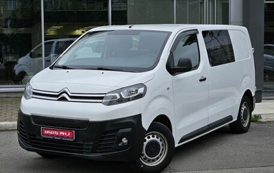 Citroen Jumpy III, 2020 год, 2 349 000 рублей, 1 фотография