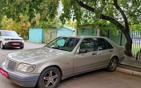Mercedes-Benz S-Класс, 1995 год, 850 000 рублей, 1 фотография