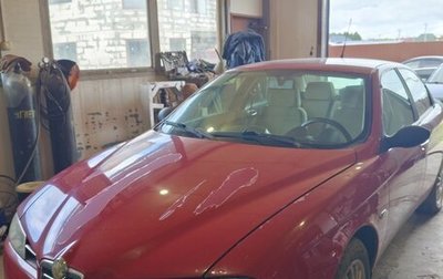 Alfa Romeo 156 I рестайлинг 1, 2004 год, 350 000 рублей, 1 фотография