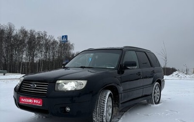 Subaru Forester, 2007 год, 850 000 рублей, 1 фотография