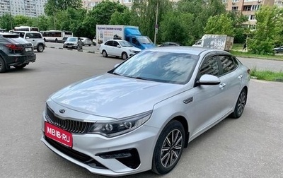 KIA Optima IV, 2019 год, 1 965 000 рублей, 1 фотография