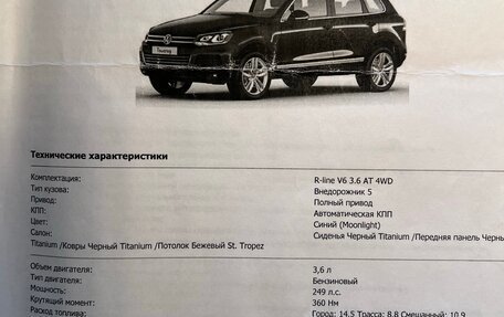 Volkswagen Touareg III, 2018 год, 4 950 000 рублей, 37 фотография
