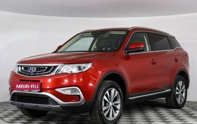 Geely Atlas I, 2021 год, 1 749 000 рублей, 1 фотография
