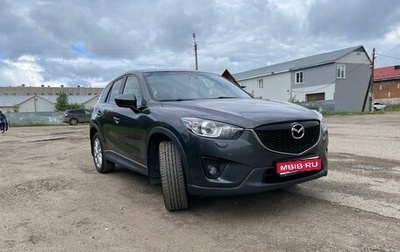 Mazda CX-5 II, 2014 год, 1 900 000 рублей, 1 фотография