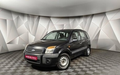 Ford Fusion I, 2008 год, 393 000 рублей, 1 фотография