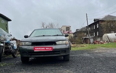 Subaru Legacy VII, 1993 год, 260 000 рублей, 1 фотография