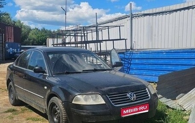 Volkswagen Passat B5+ рестайлинг, 2001 год, 185 000 рублей, 1 фотография
