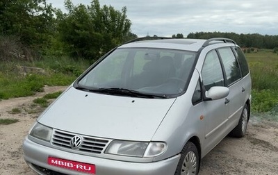 Volkswagen Sharan I рестайлинг, 1998 год, 250 000 рублей, 1 фотография