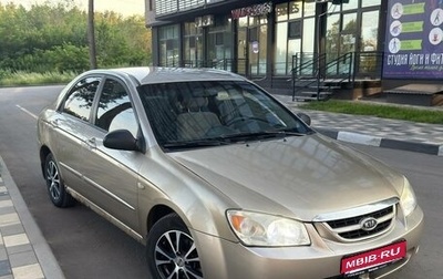 KIA Cerato I, 2006 год, 295 000 рублей, 1 фотография