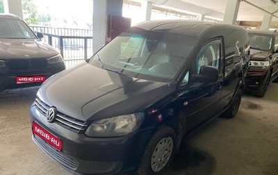 Volkswagen Caddy III рестайлинг, 2012 год, 670 000 рублей, 1 фотография