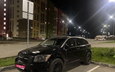 Dodge Caliber I рестайлинг, 2007 год, 500 000 рублей, 1 фотография