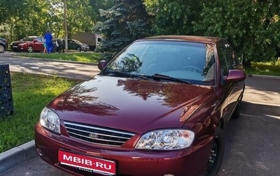 KIA Spectra II (LD), 2007 год, 599 000 рублей, 1 фотография