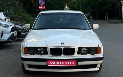 BMW 5 серия, 1994 год, 500 000 рублей, 1 фотография