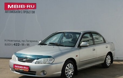 KIA Spectra II (LD), 2008 год, 349 000 рублей, 1 фотография