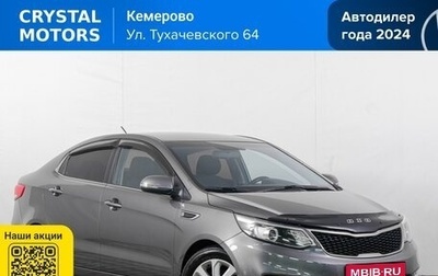 KIA Rio III рестайлинг, 2015 год, 1 199 000 рублей, 1 фотография
